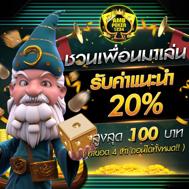 AMBPOKER 1234