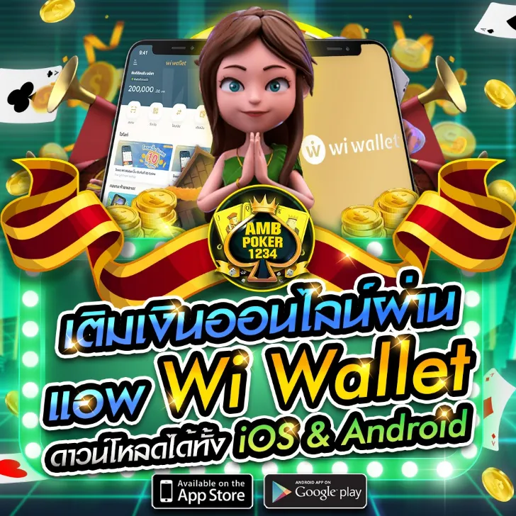 AMBPOKER 1234
