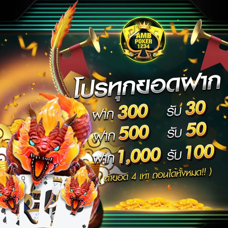 AMBPOKER 1234