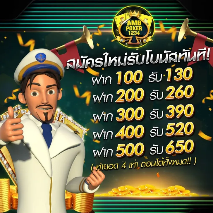 AMBPOKER 1234