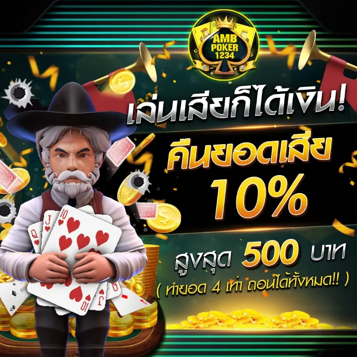AMBPOKER 1234