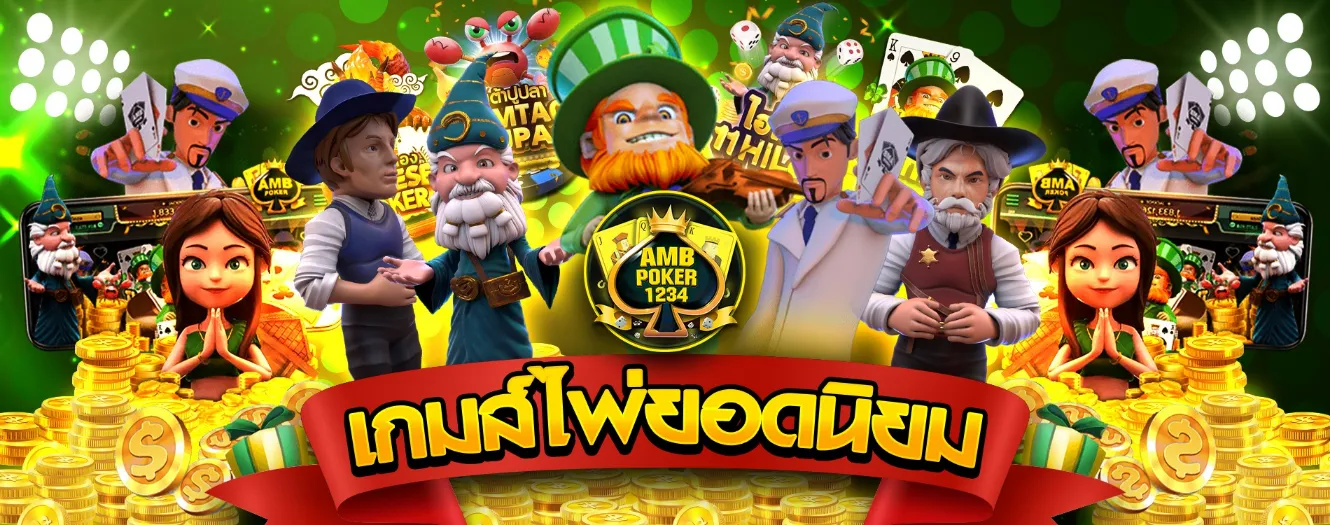 AMBPOKER 1234